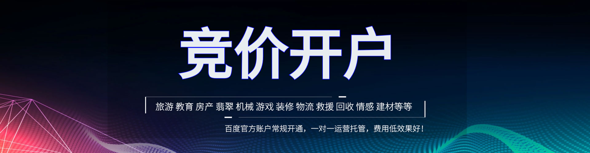 黔东南信息流运营
